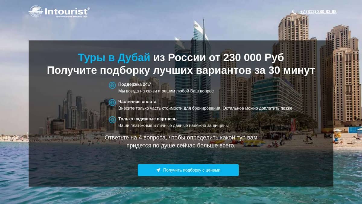 Туры в Дубай